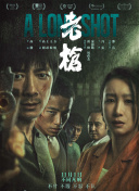 阿v小四郎